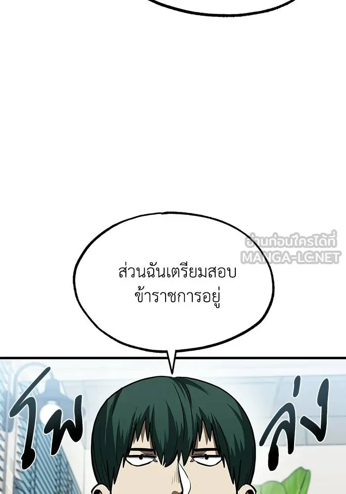 ราชาแห่งอ็อกทากอน ตอนที่ 17 รูปที่ 63