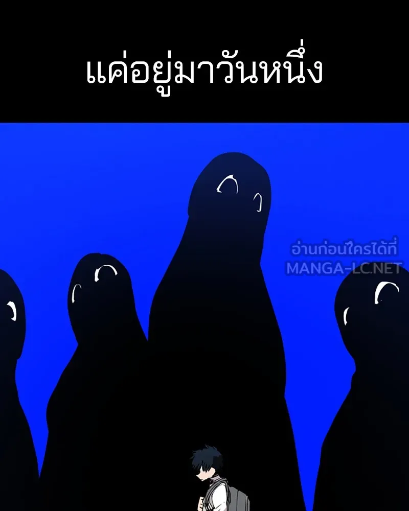 Player ตอนที่ 90 รูปที่ 6