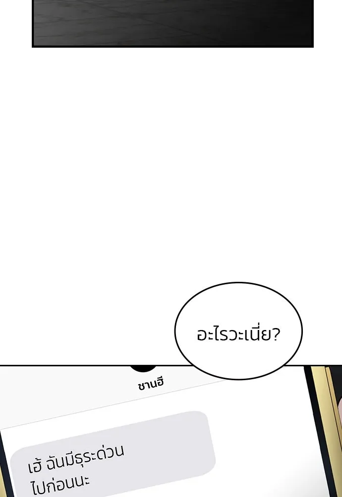 รักแล้วห้ามเลิก ตอนที่ 44 รูปที่ 155