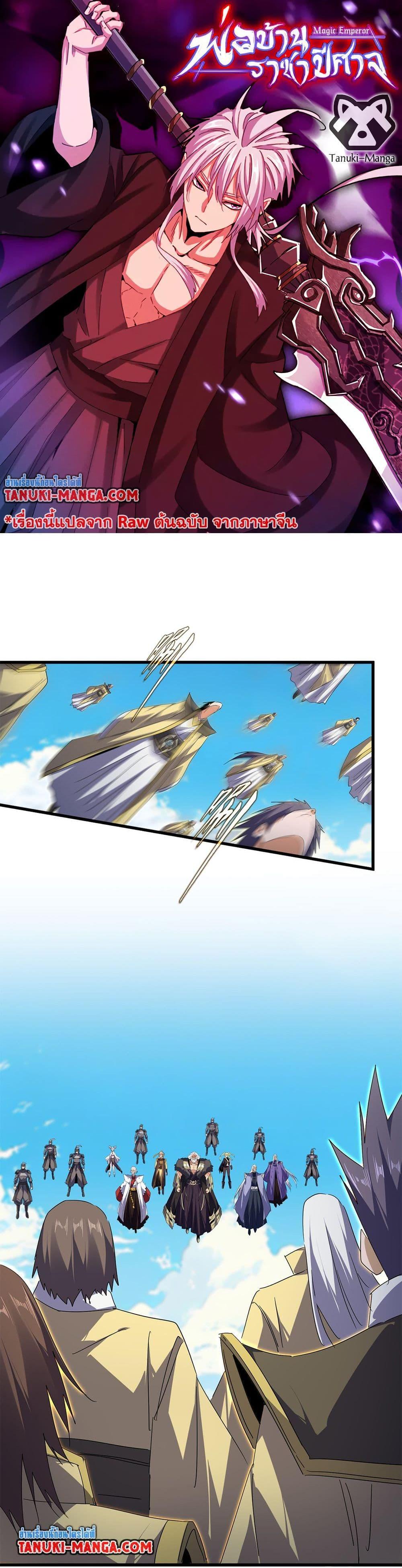 Manga-lc-com อ่านมังงะ อ่านการ์ตูน ออนไลน์ ฟรี Magic Emperor ตอนที่ 1 2 3 4 5 6 7 8 9 10 11 12 13 14 ฟรี ไม่มีโฆษณา Manga-lc - อ่าน มังงะ อ่าน การ์ตูน ออนไลน์ อ่านมังงะ ฟรี