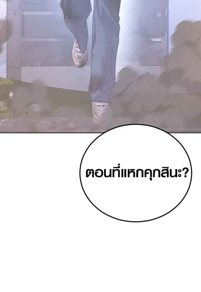 อาชญากรวัยเยาว์ ตอนที่ 77 กงเกวียนกำเกวียน [22] รูปที่ 62