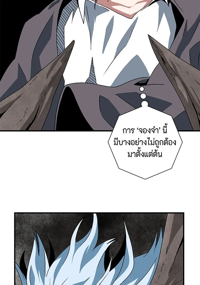 หนึ่งก้าวสู่เจ้ามาร ตอนที่ 36 รากลาร์ด (1) รูปที่ 109