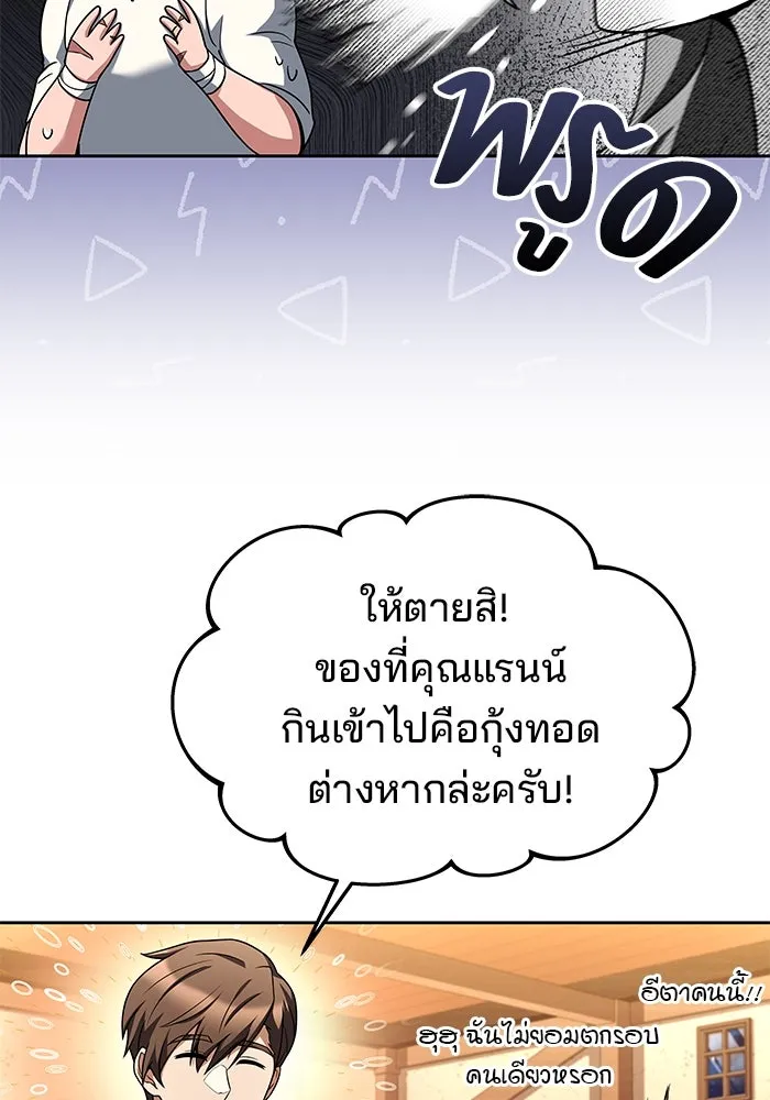 ครัวจอมเวท ตอนที่ 31 รูปที่ 38