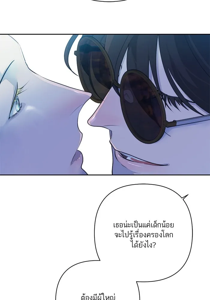 เปย์นี้เพื่อนาย My Sugar Baby ตอนที่ 53 ภาคดีวีนากอมเมเดีย  การกำเนิดข รูปที่ 56