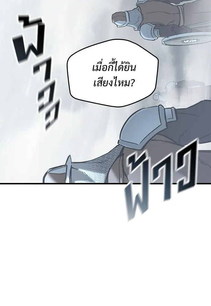 อัศวินวันเดียว ตอนที่ 16 รูปที่ 145