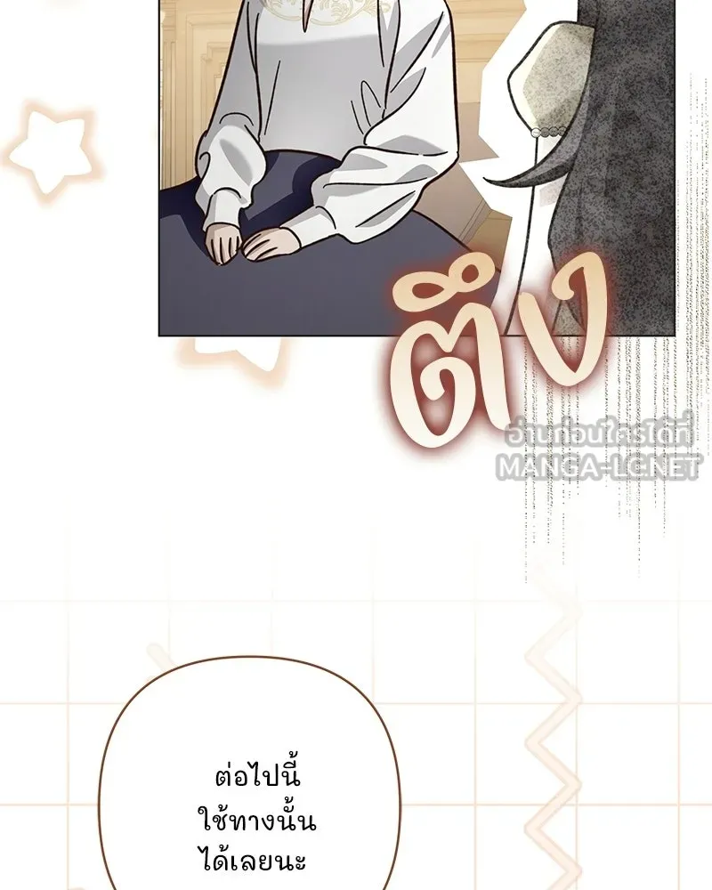 เจ้าสาวแกรนด์ดยุกปีศาจ ตอนที่ 21 รูปที่ 141