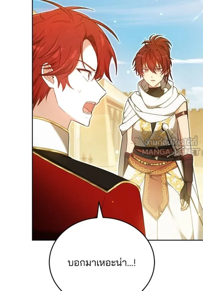 เจ้าสาวอัคนีดำ ตอนที่ 95 รูปที่ 104