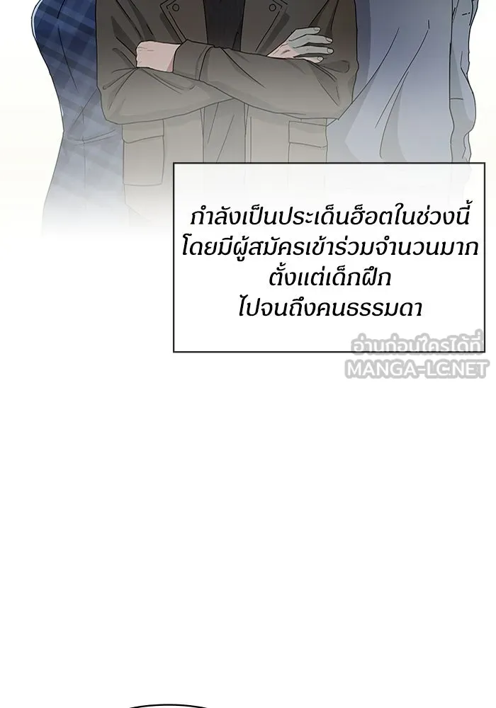 ฉันเนี่ยนะ นักแสดงขั้นเทพ ตอนที่ 1 รูปที่ 54