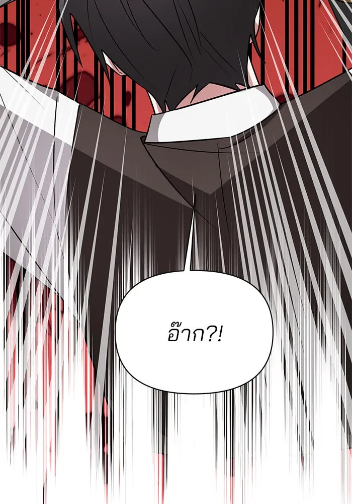 อะคาเดมีนี้เห็นทีจะเจ๊ง ตอนที่ 59 รูปที่ 64