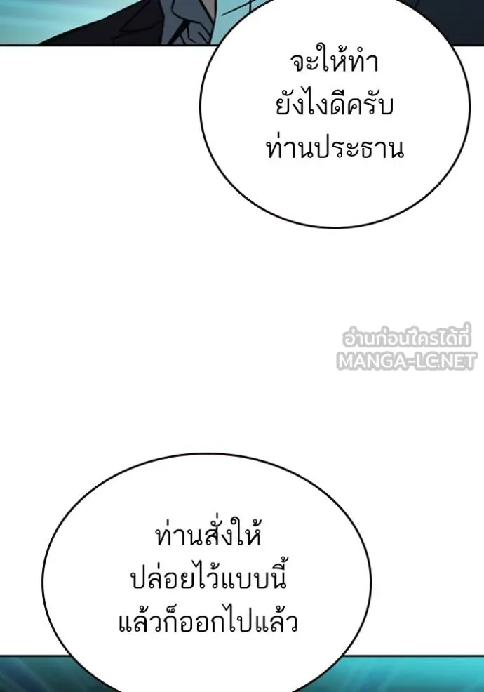 Study Group ตอนที่ 256 รูปที่ 114