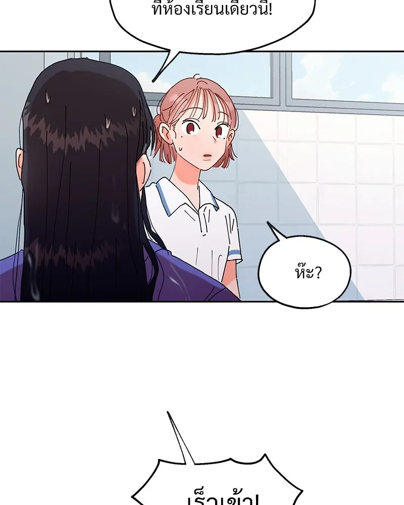 Pyramid Game เกมพีระมิด ตอนที่ 1 รูปที่ 142