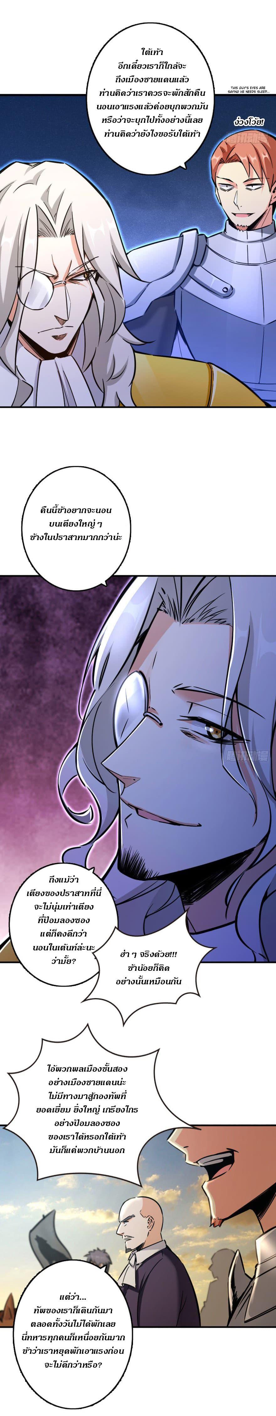 Release That Witch ตอนทื่ 82 รูปที่ 2