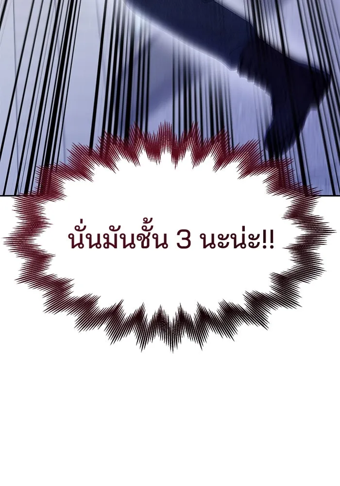 คู่มือคว้าหัวใจนายตัวร้าย ตอนที่ 29 รูปที่ 65