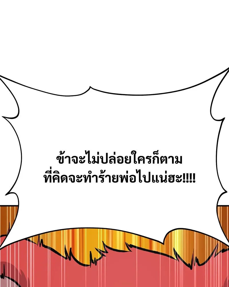 ปลูกผักพิชิตหอคอย ตอนที่ 91 รูปที่ 23