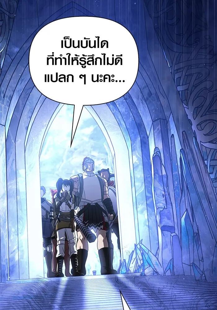 เอาชีวิตรอดในเกมฉบับคนเถื่อน ตอนที่ 70 เจ้านายผู้ชั่วช้า รูปที่ 38