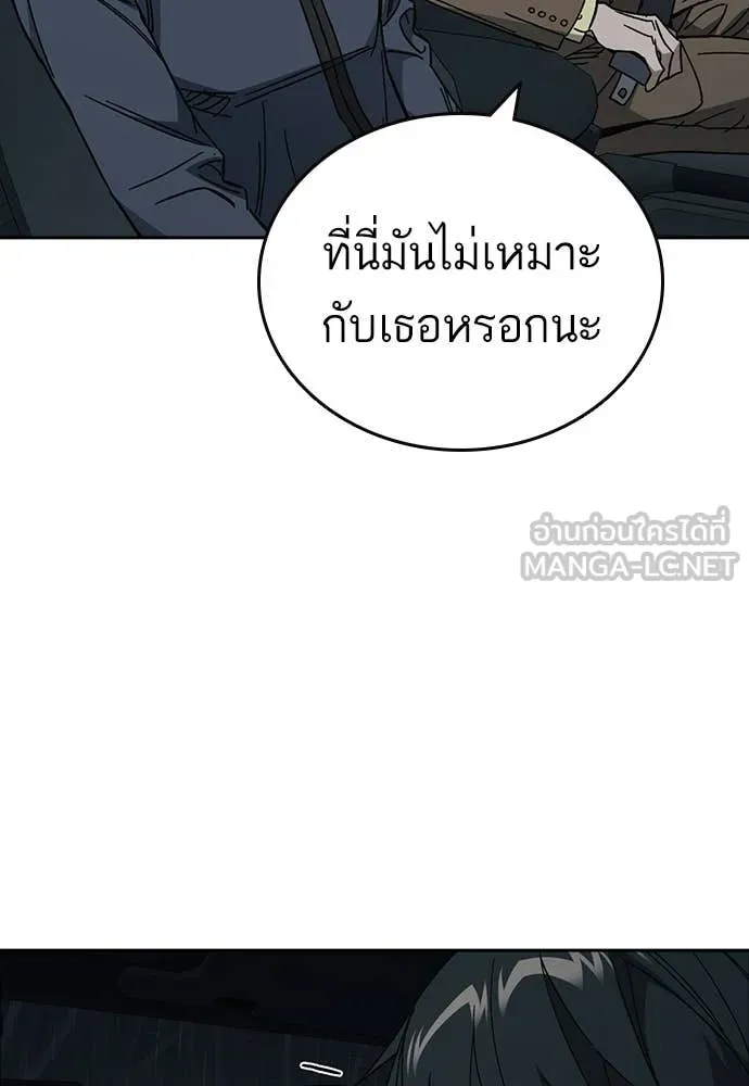 Study Group ตอนที่ 312 รูปที่ 42