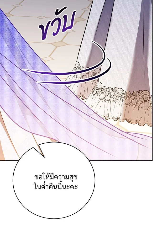 แด่ชู้รักของสามี ตอนที่ 49 รูปที่ 68