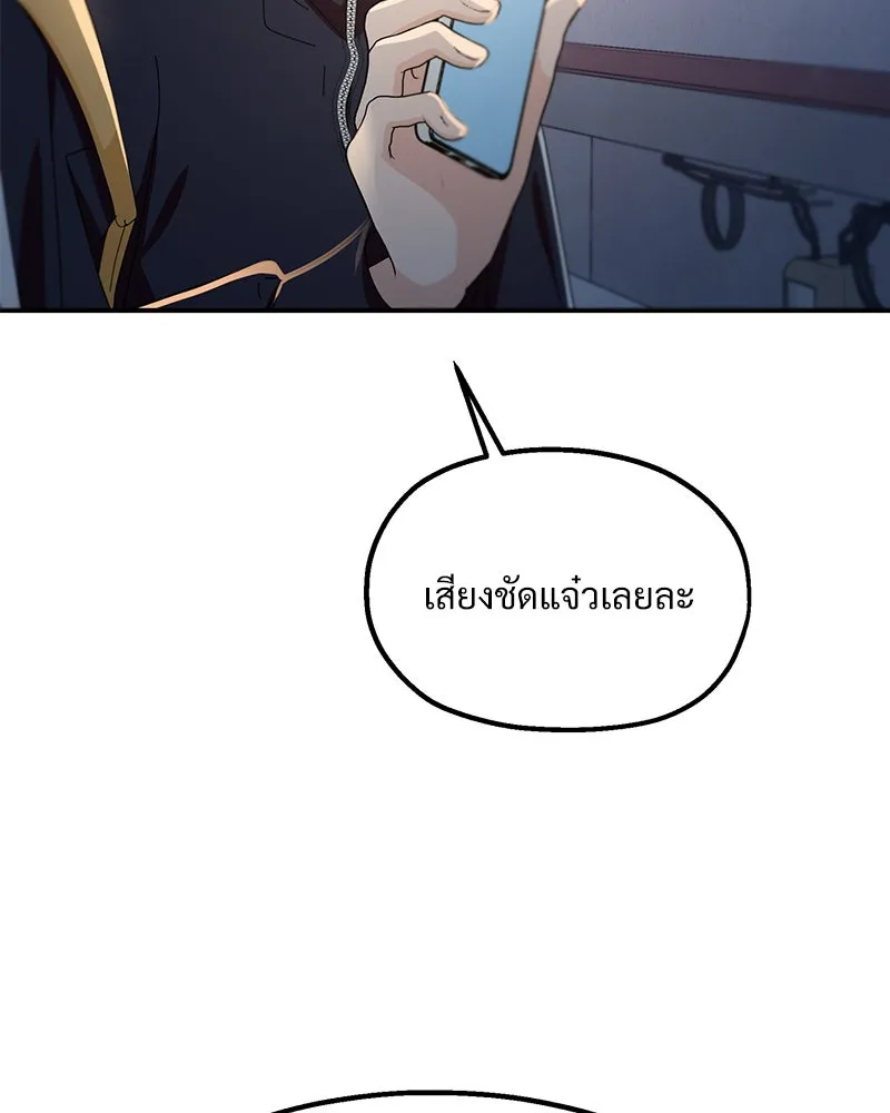 Pyramid Game เกมพีระมิด ตอนที่ 68 รูปที่ 109