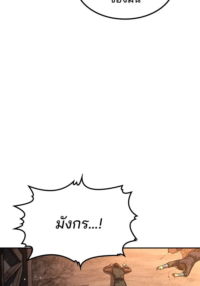 ครัวจอมเวท ตอนที่ 56 รูปที่ 143