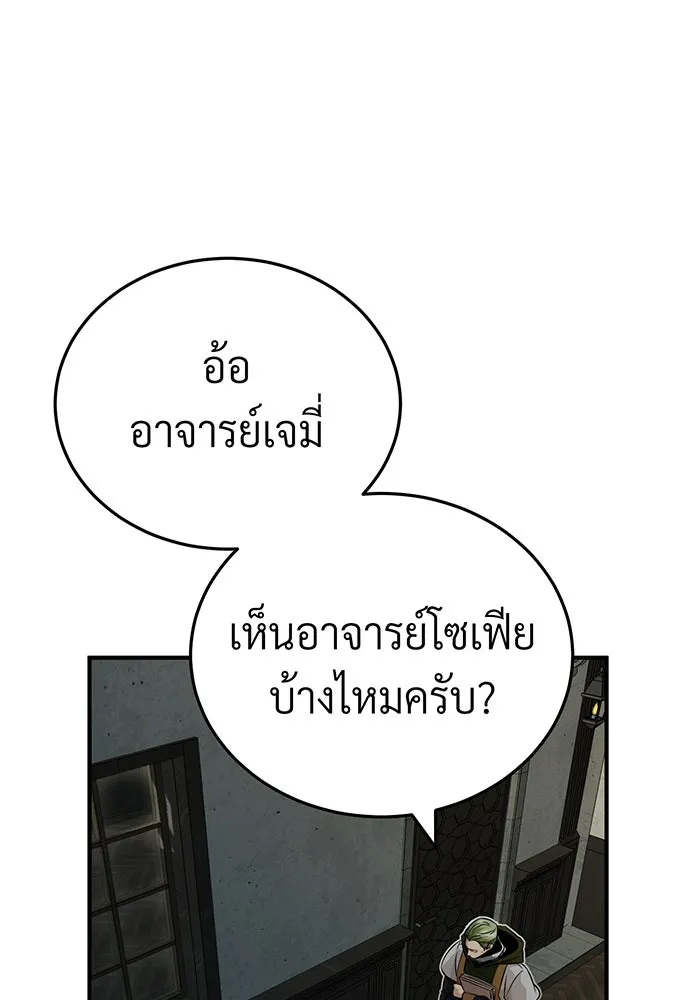 จอมเวทเกิดใหม่ในรอบ 66666 ปี ตอนที่ 82 รูปที่ 110
