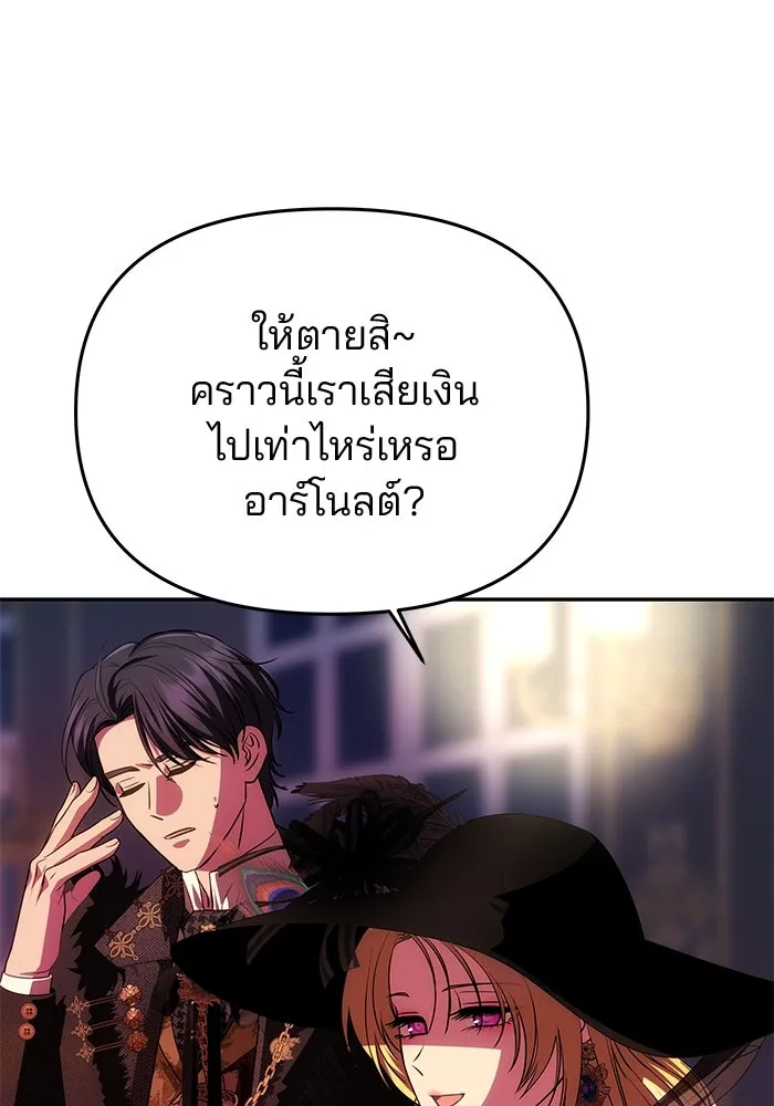 เกมรักจับสามี ตอนที่ 37 รูปที่ 14