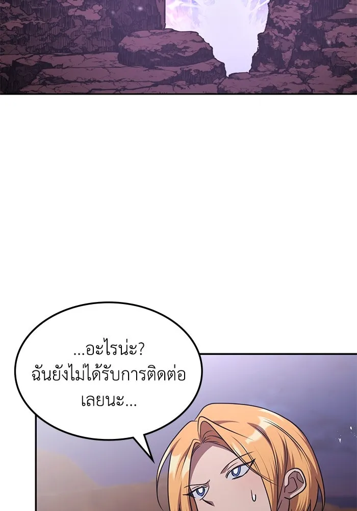 ฮีลเลอร์ตัวพ่อขอฟาดเรียบ ตอนที่ 30 รูปที่ 80