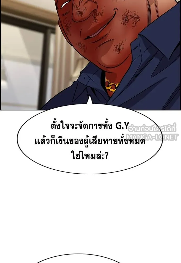 การศึกษาที่แท้จริง ตอนที่ 235 รูปที่ 38