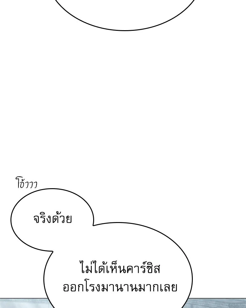 กำราบรักร้ายนายจอมพยศ ตอนที่ 26 รูปที่ 118
