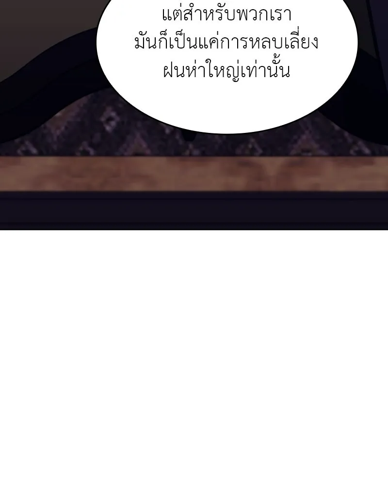 เกิดอีกทีเป็นว่าที่ประมุขลัทธิมาร ตอนที่ 70 รูปที่ 88