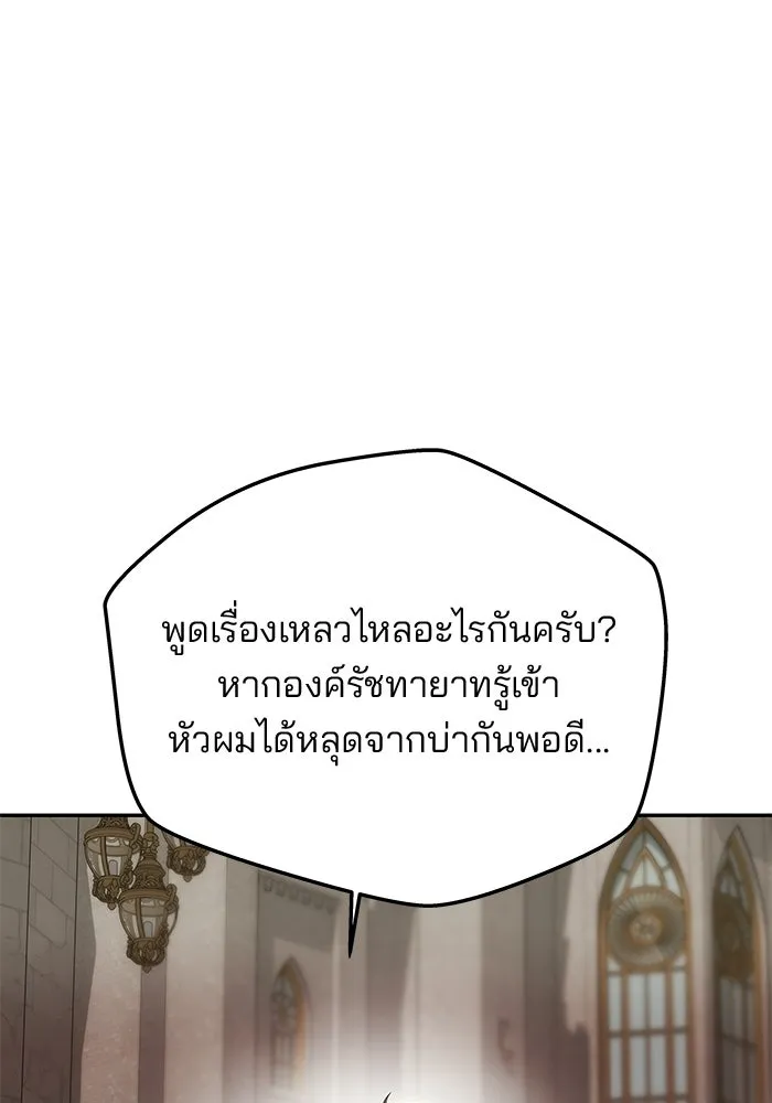 เกมรักจับสามี ตอนที่ 95 รูปที่ 19