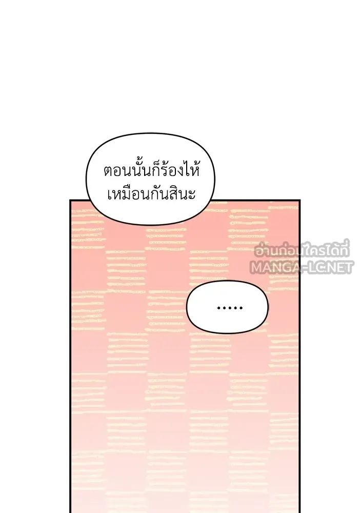 เพื่อนกันมันส์เกิน ตอนที่ 76 รูปที่ 12