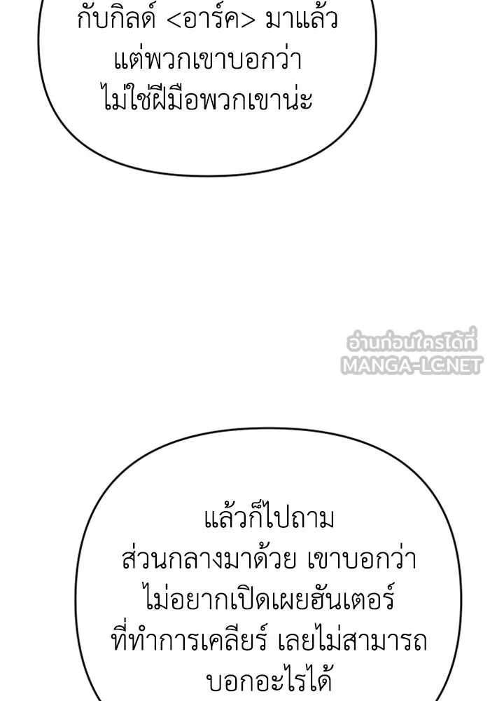 อดีตบอสหอคอย ตอนที่ 36 รูปที่ 111