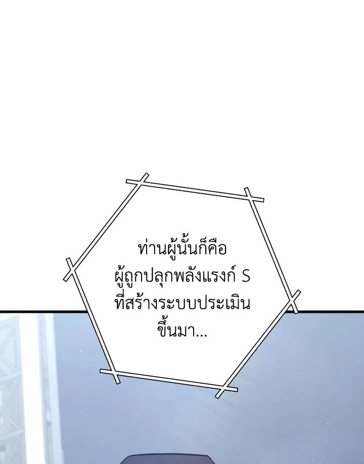 The Hero Returns ตอนที่ ตอนที่ 93 รูปที่ 159