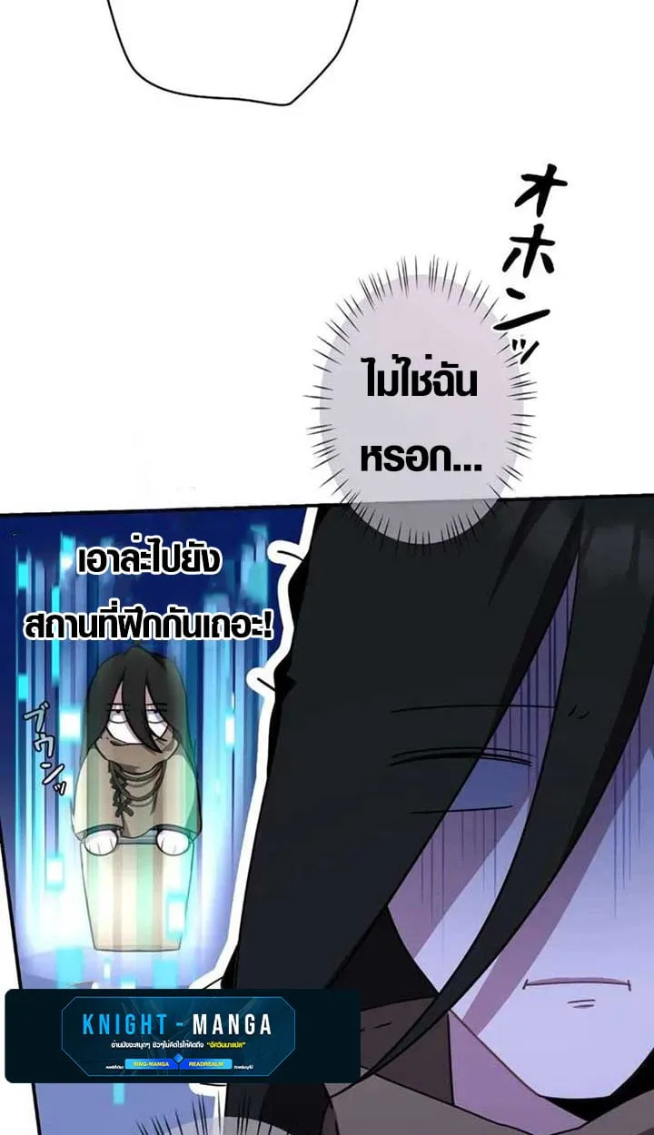 The Mighty Teacher Is a Roleplayer จากอาจารย_ปลอมๆกลายเป_นผ_แข_งแกร_งท_ส_ดซะง_น ตอนที่ ตอนที่ 4 รูปที่ 8