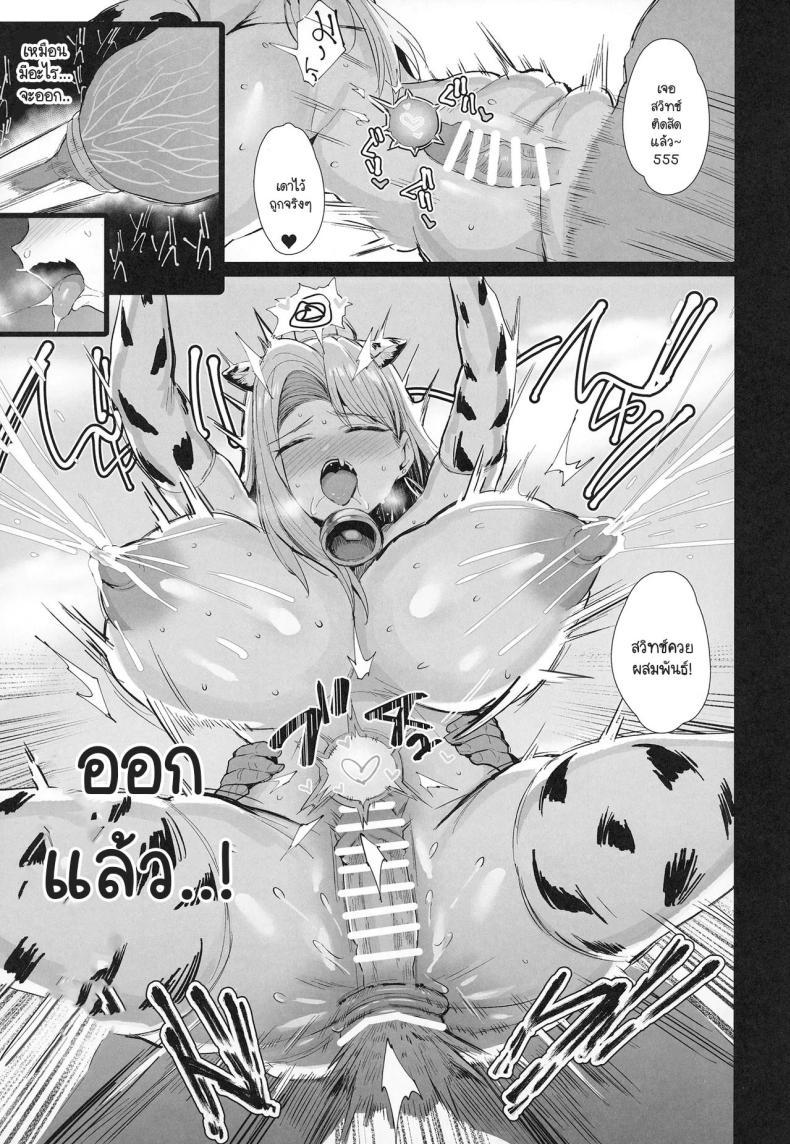 Doujin-Lc- อ่าน โดจิน มังฮวา เกาหลี ญี่ปุ่น จีน แปลไทย ประสบการณ์ฝึกงานเป็นวัวตัวเมีย [Jack to Nicholson (NoriPachi)] Hajimete no Tanetsuke Sakunyuu Taiken ตอนที่ 1 2 3 4 5 6 7 8 9 10 11 12 13 14 ฟรี ไม่มีโฆษณา อ่าน โดจิน Manhwa เกาหลี ญี่ปุ่น จีน เรามีครบ คัดมาให้เน้นๆ โดจิน 18+ รับประกันความฟินโดย  Doujin Lc