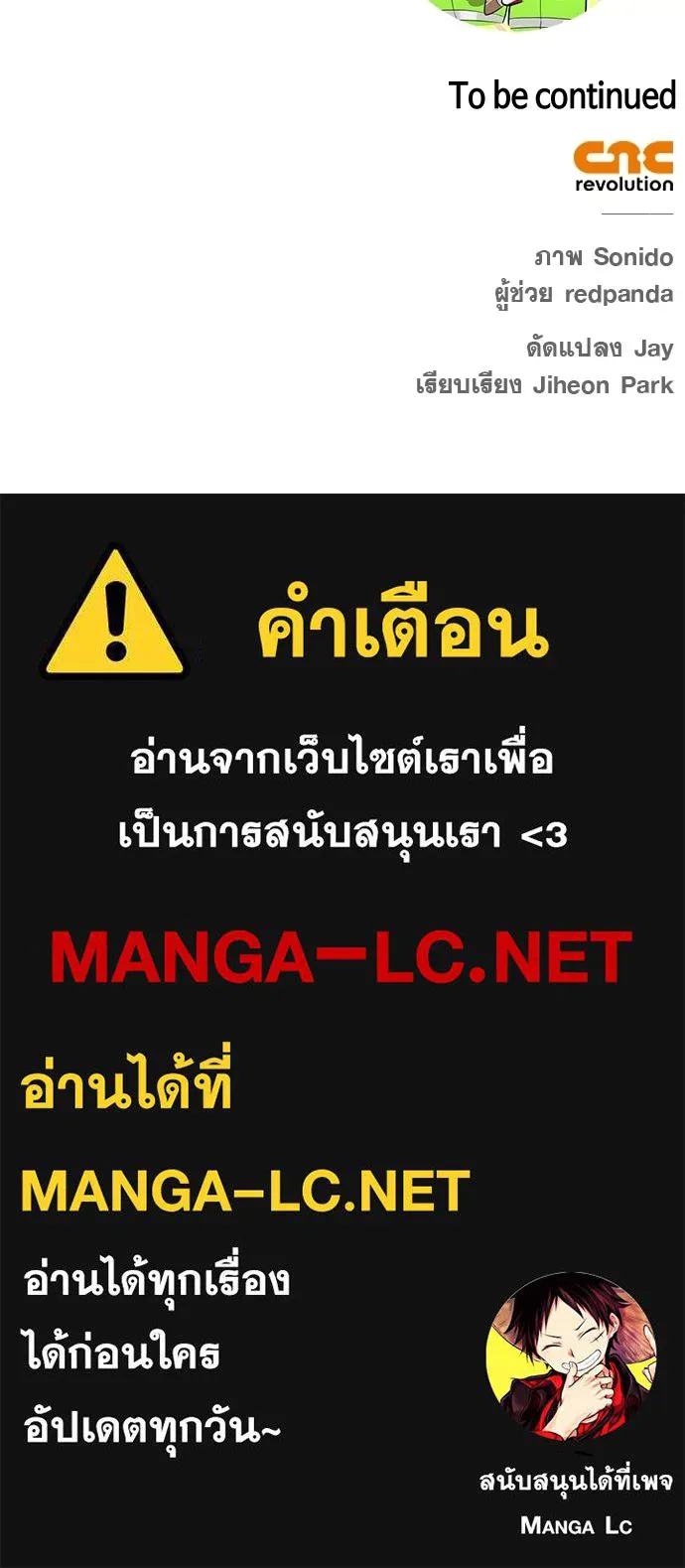 ชีวิตฮีลใจนายฮันเตอร์คลาส S ตอนที่ 34 รูปที่ 177