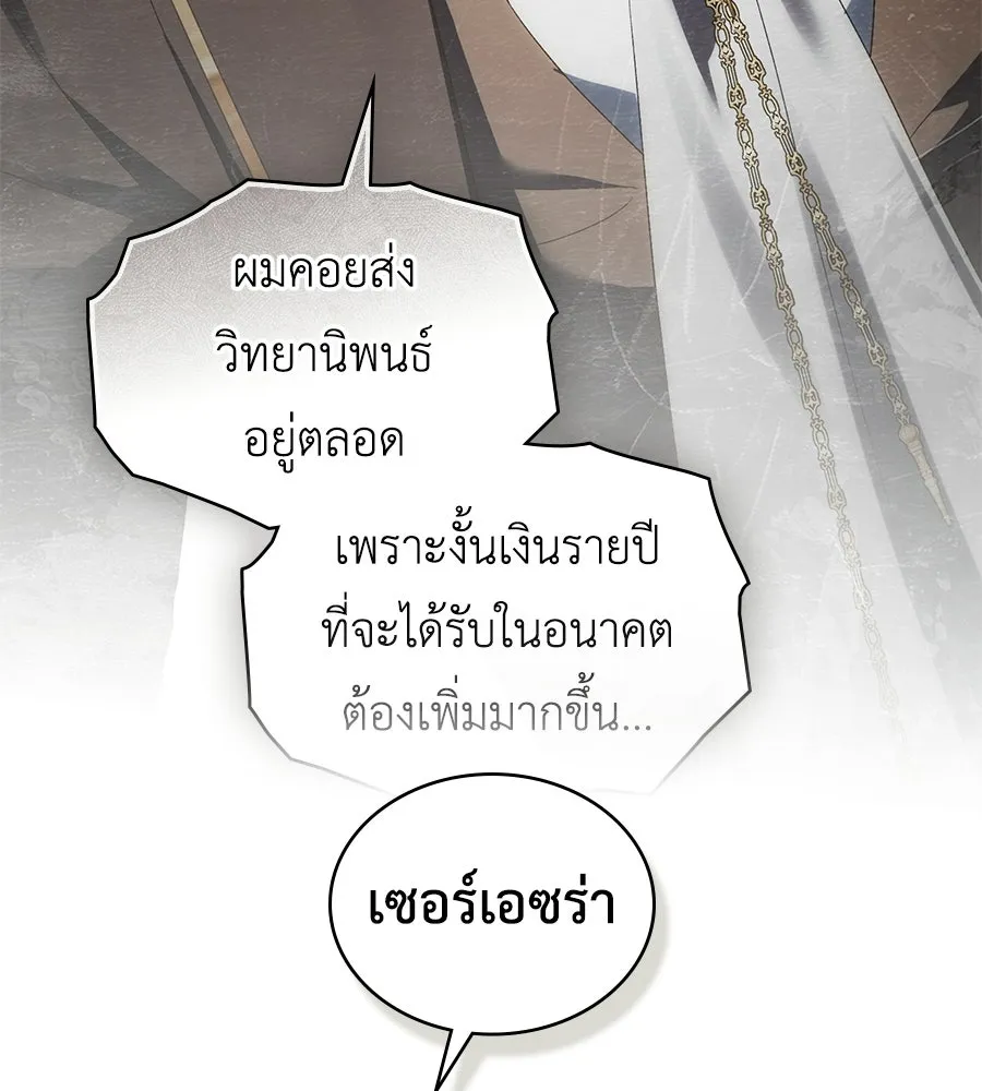 เล่ห์รักชนชั้นสูง ตอนที่ 72 รูปที่ 65