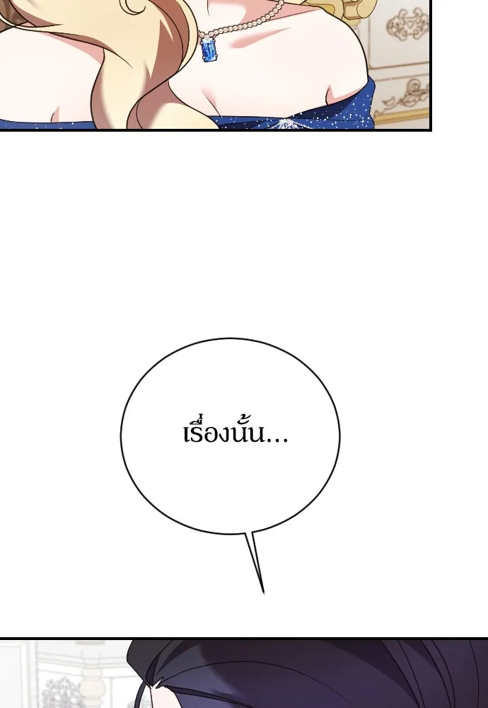 หมาป่าคู่เคียงบัลลังก์ ตอนที่ 19 รูปที่ 20