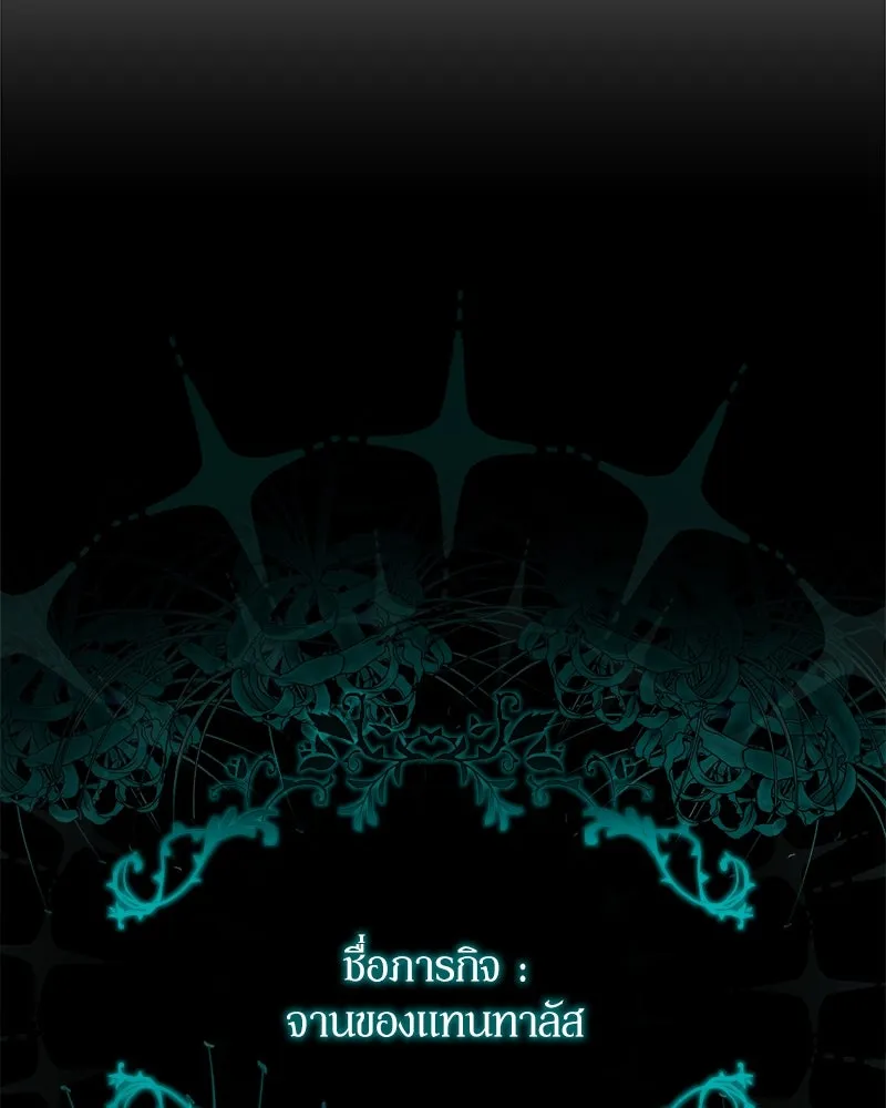 แด่ความเกลียดชัง ตอนที่ 26 รูปที่ 77