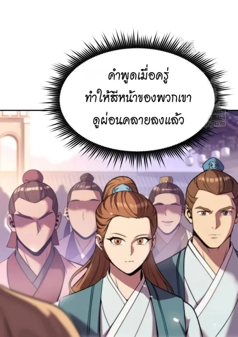 Chronicles of the Demon Faction ตำนานการเก_ดใหม_ในล_ทธ_มาร ตอนที่ ตอนที่ 151 รูปที่ 153