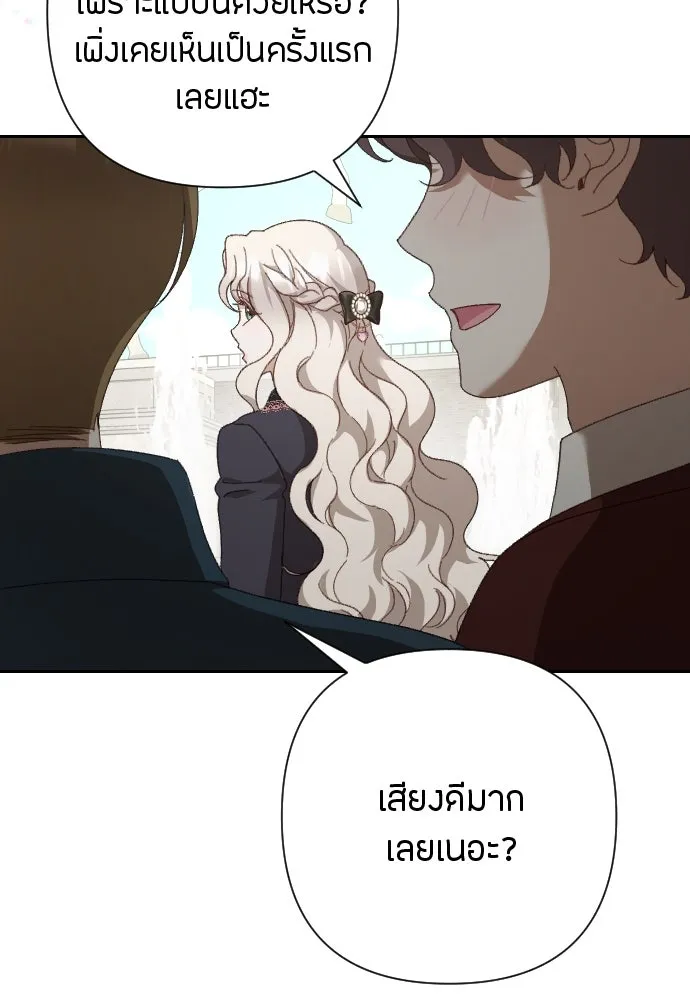 แด่ใจที่ไร้รัก ตอนที่ 17 รูปที่ 82