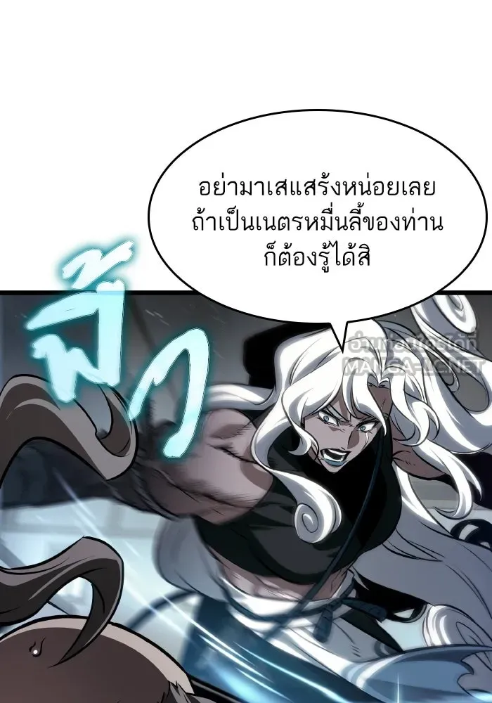 หลังวันสิ้นโลก ตอนที่ 204 รูปที่ 75