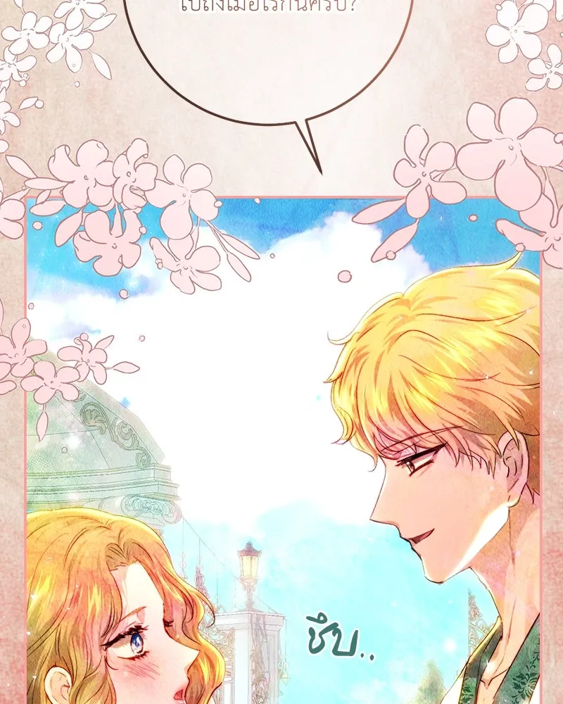 เจ้าหญิงคลั่งแห่งวังหลวง ตอนที่ 78 รูปที่ 131