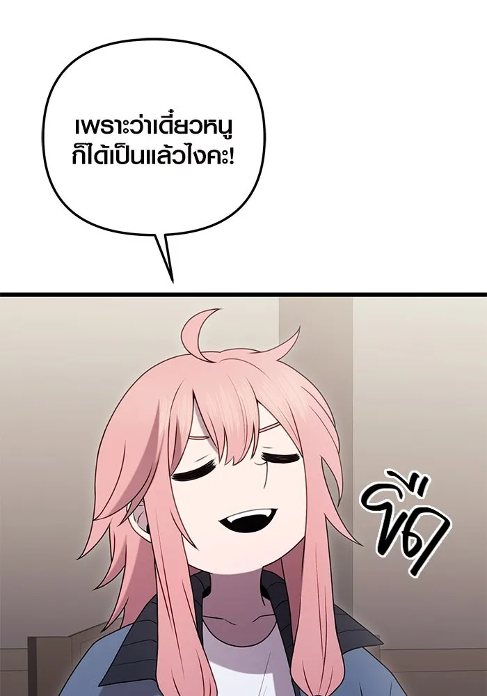 พลิกชะตาคว้าไอเทมระดับเทพ ตอนที่ 7 เครื่องบูชาและแท่นบูชา รูปที่ 113