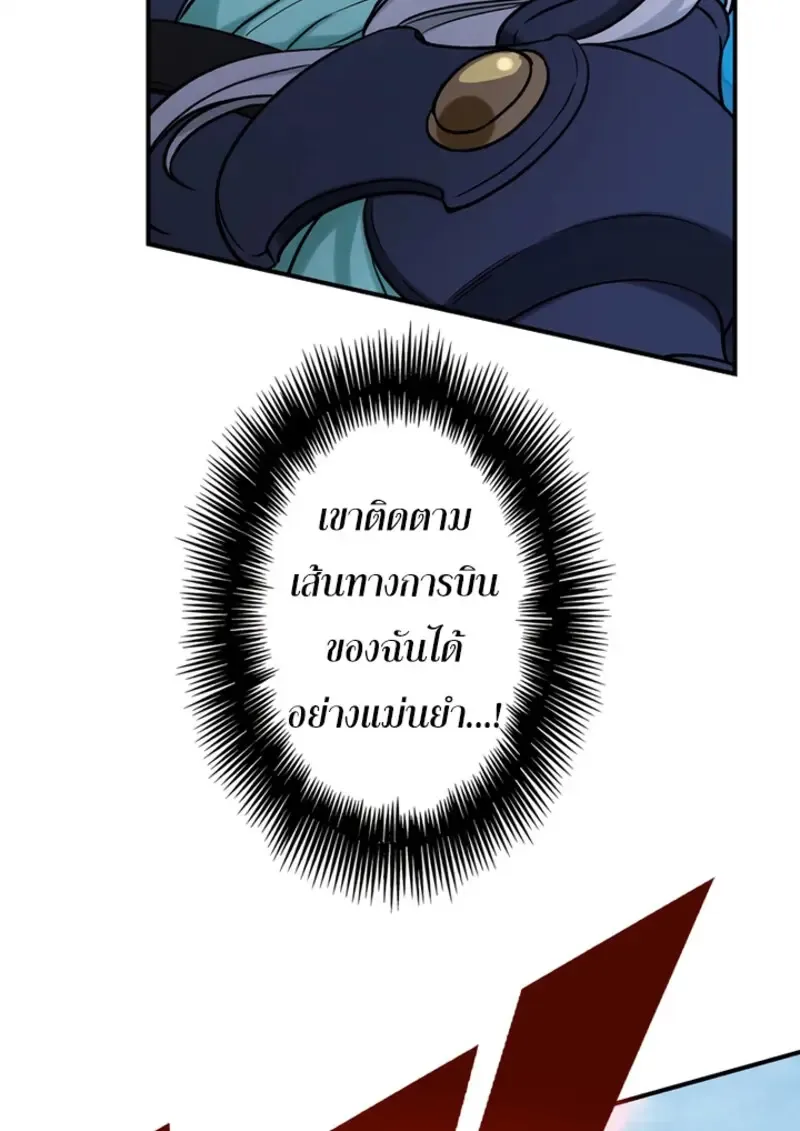 The Strongest Assassin Gets Transferred To Another World With His Whole Class ตอนที่ ตอนที่ 45 รูปที่ 106