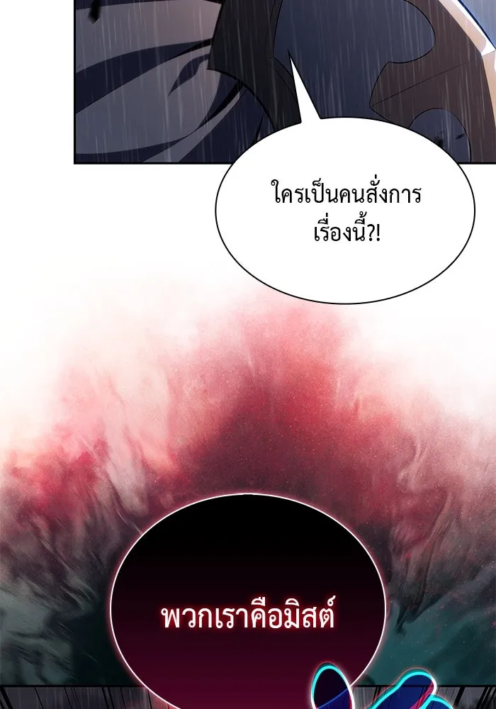 ลูกชายคนเล็กของดยุกคือมือสังหาร ตอนที่ 60 รูปที่ 139