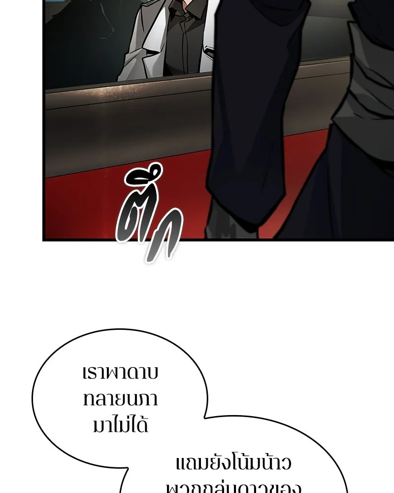 Omniscient Reader อ่านชะตาวันสิ้นโลก ตอนที่ 47 ศึกเลือกราชาปีศาจ (2) รูปที่ 116