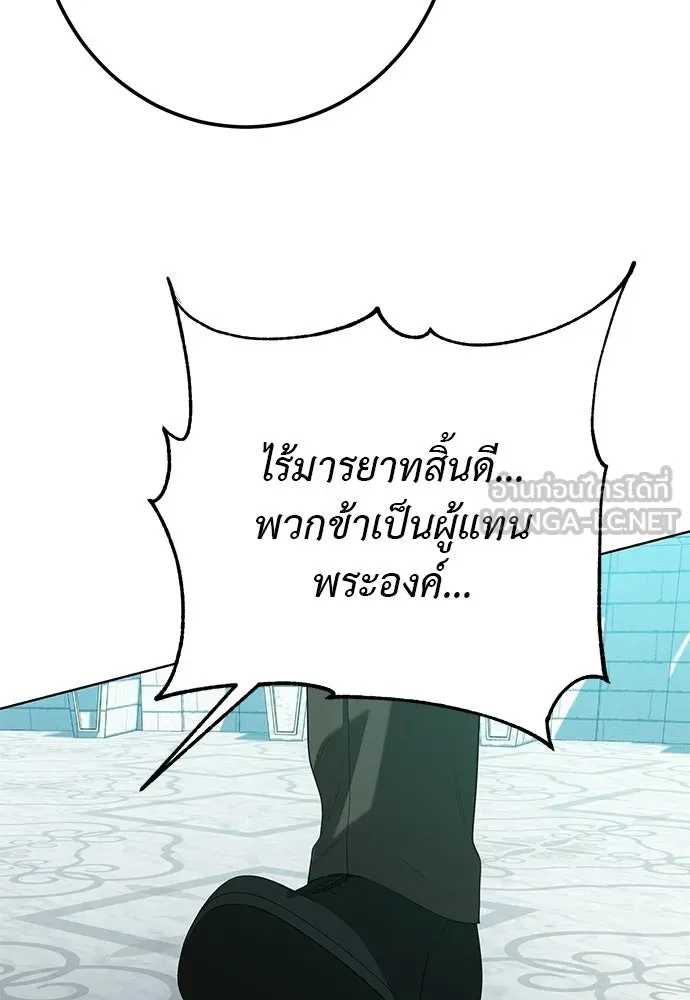 บุปผาลบคมดาบ ตอนที่ 66 รูปที่ 39