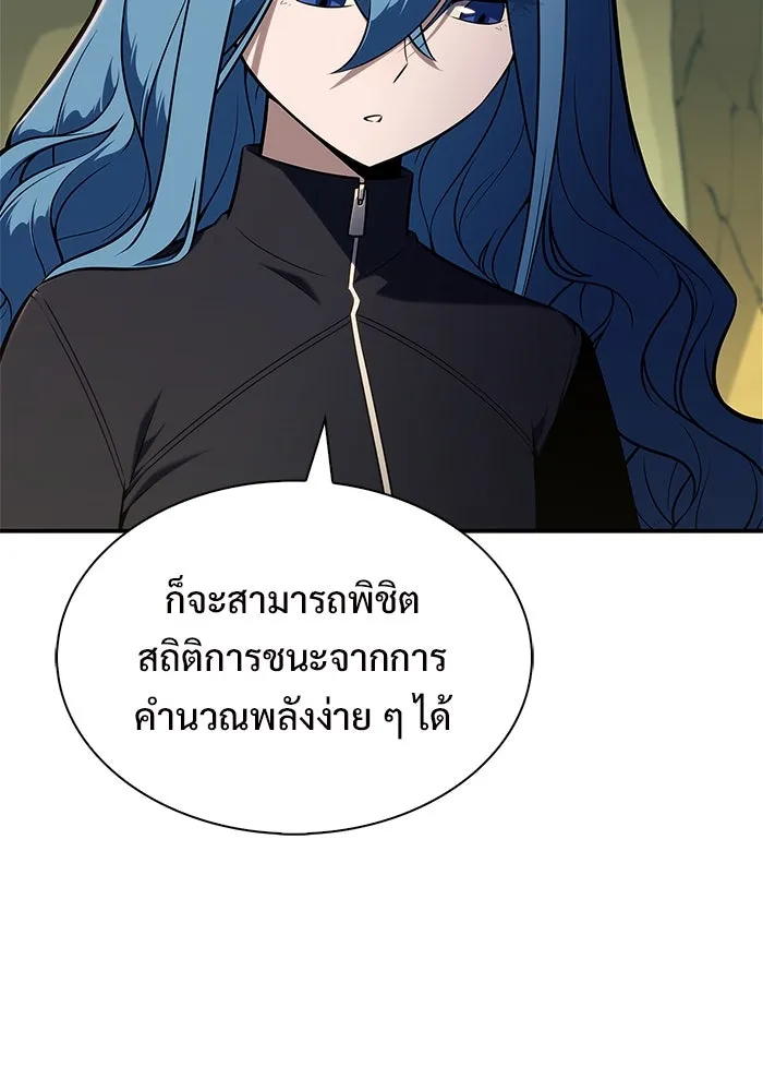 ผู้เล่นหน้าใหม่เลเวลแมกซ์ ตอนที่ 221 โอลด์การ์ด (4) รูปที่ 41