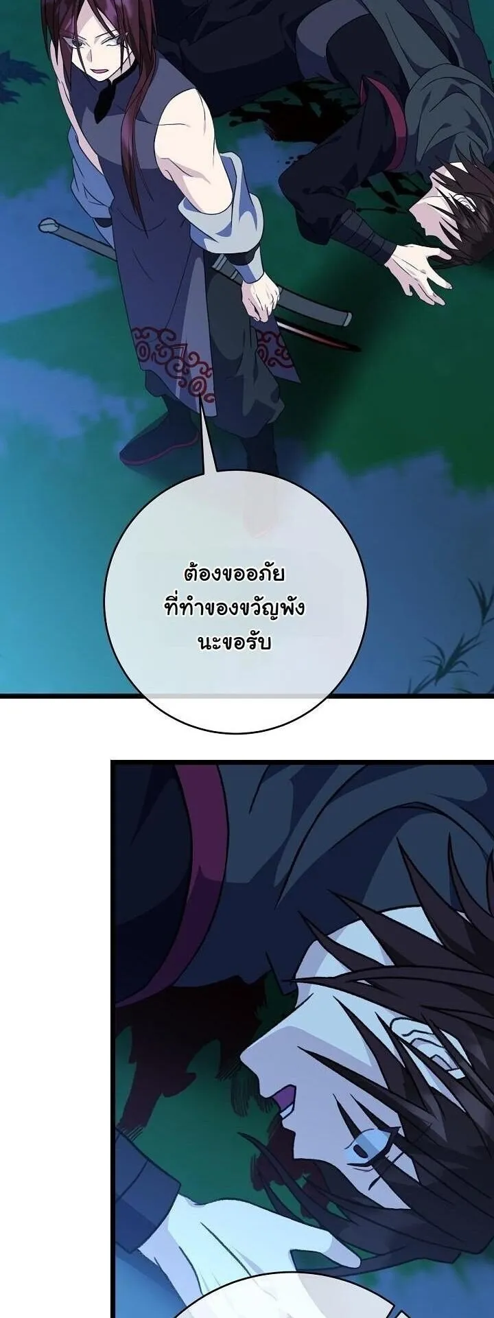 The Return of Namgung_s Granddaughter หลานสาวตระก_ลน_มก_งเป_นผ_หวนค_น ตอนที่ ตอนที่ 29 รูปที่ 3